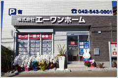 ご来店